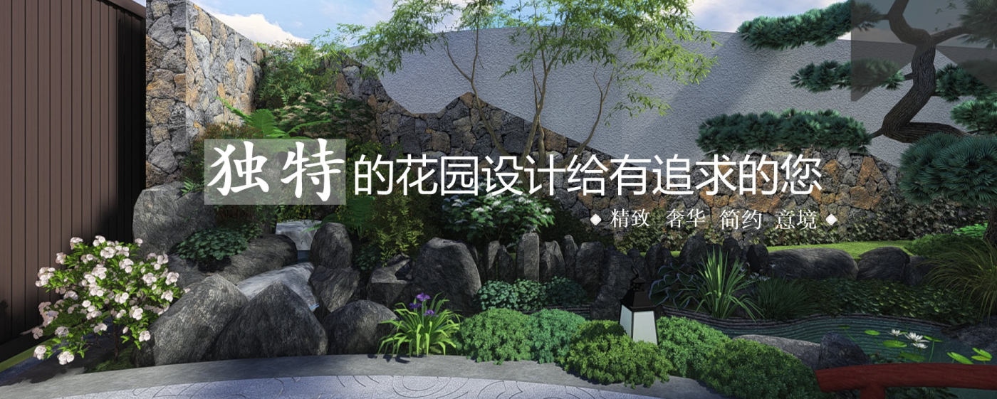 上海别墅庭院设计施工