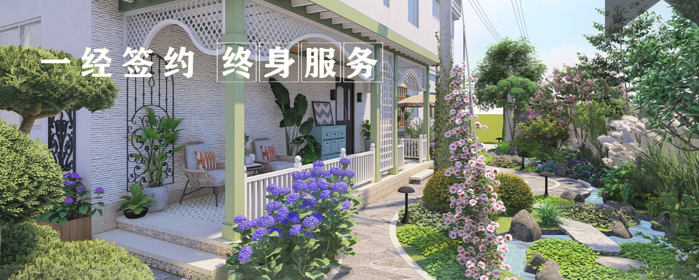 上海别墅庭院设计施工